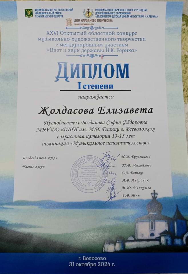 Жолдасова Е